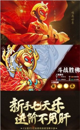 魔劫仙缘截图2