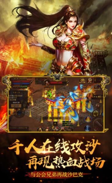 蓝月屠龙之龙城战歌手游官方最新版下载图片1