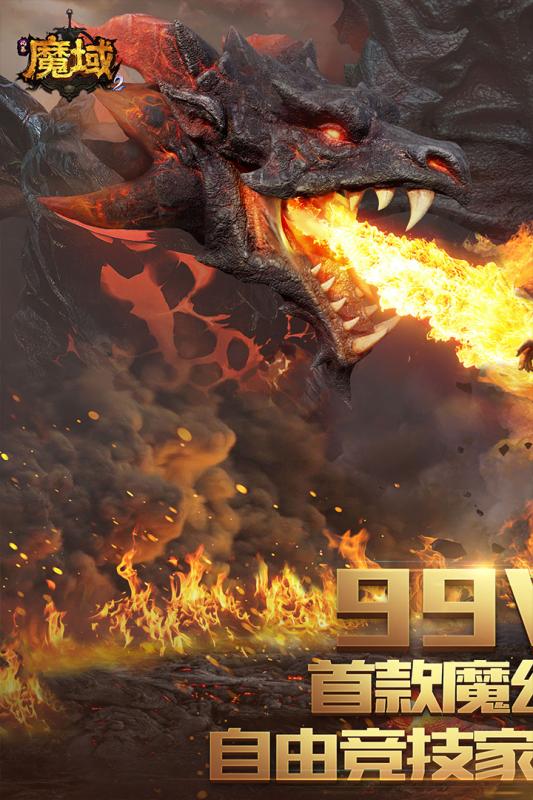 风暴魔域2 v2.4.0