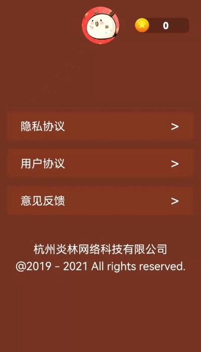 点点趣味截图1