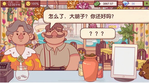 美食餐厅模拟器  v1.0