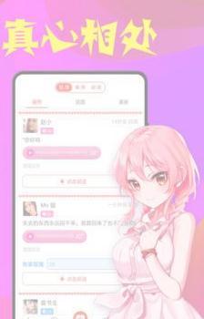 桃友截图2