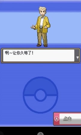 口袋妖怪黑白2截图0