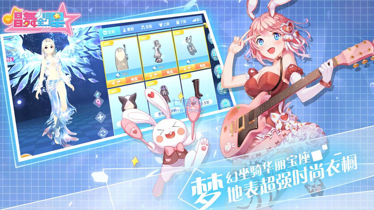 唱舞全明星官网版 2.12.1852