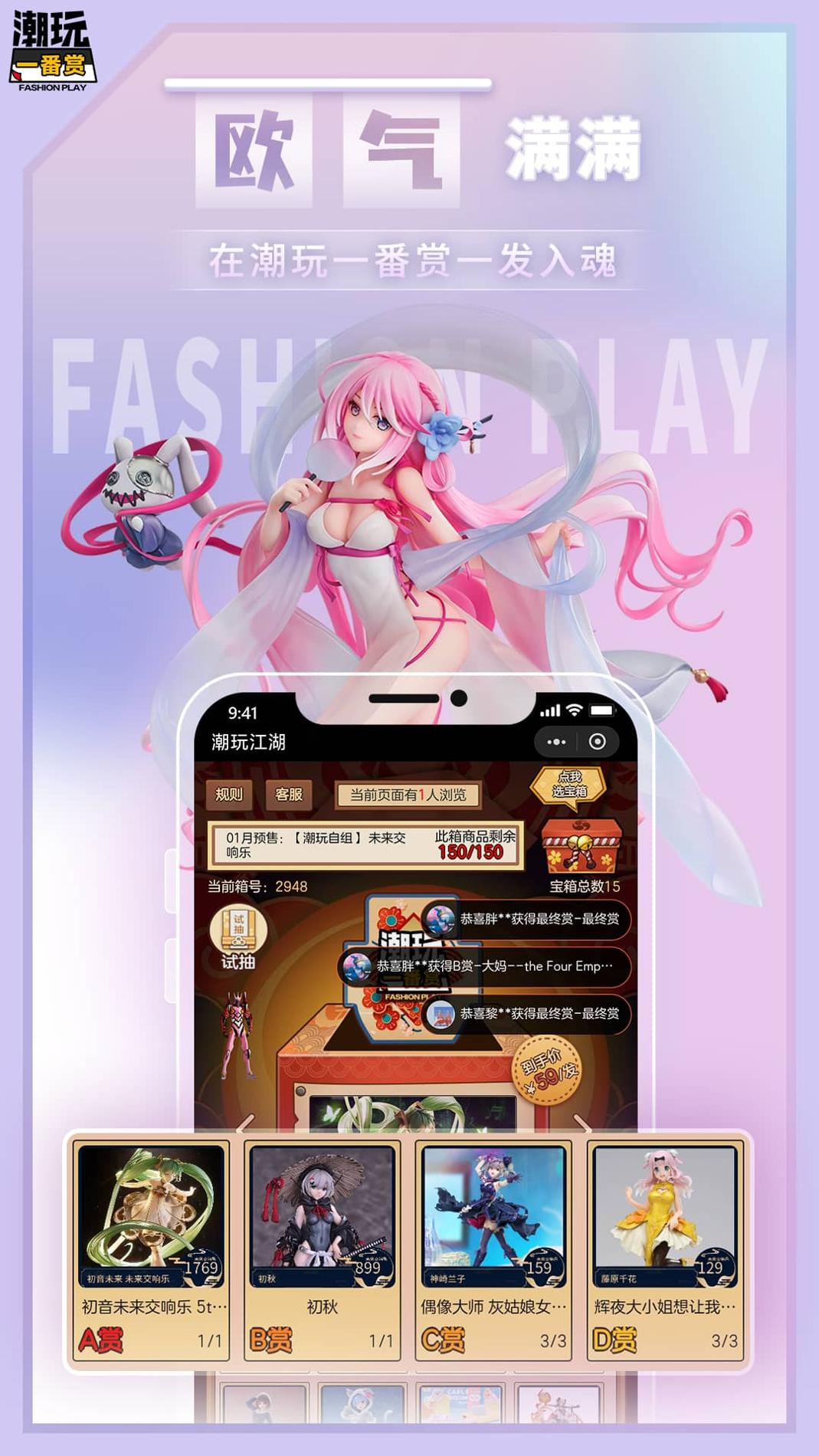 潮玩一番赏截图2