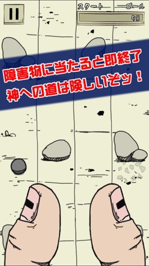 指神截图0