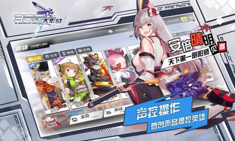 300大作战体验服官网版截图0