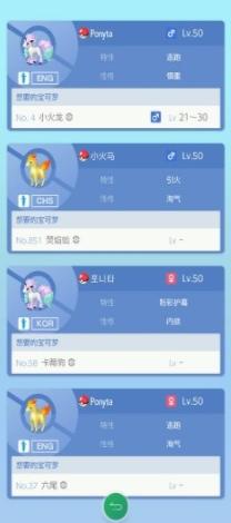 Pokemon HOME