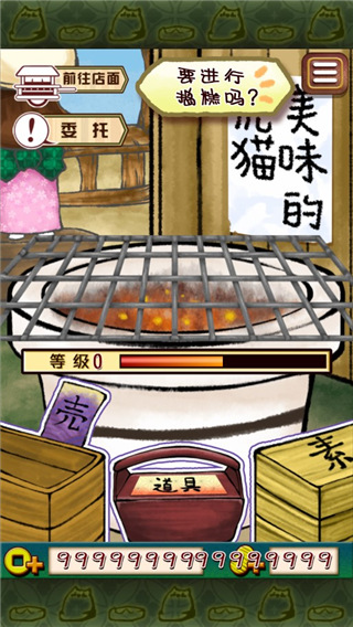 虎猫烧烤官方版 v1.2