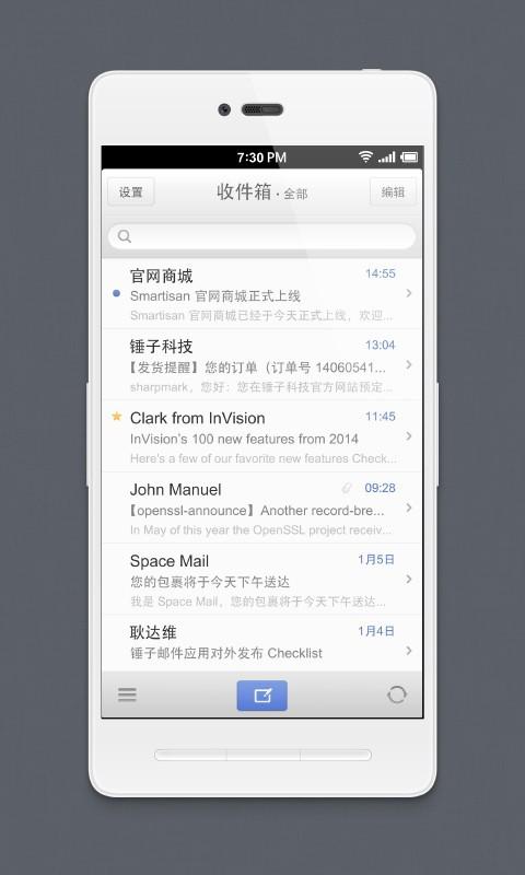 foxmail截图2