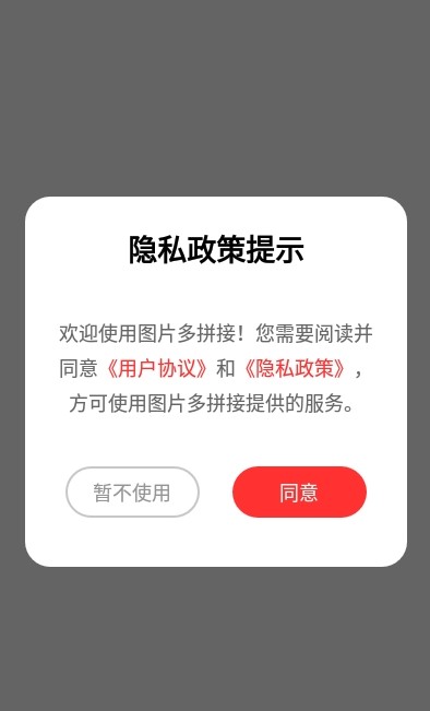 图片多拼接.jpg