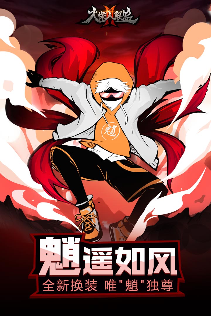 火柴人联盟破解版2021