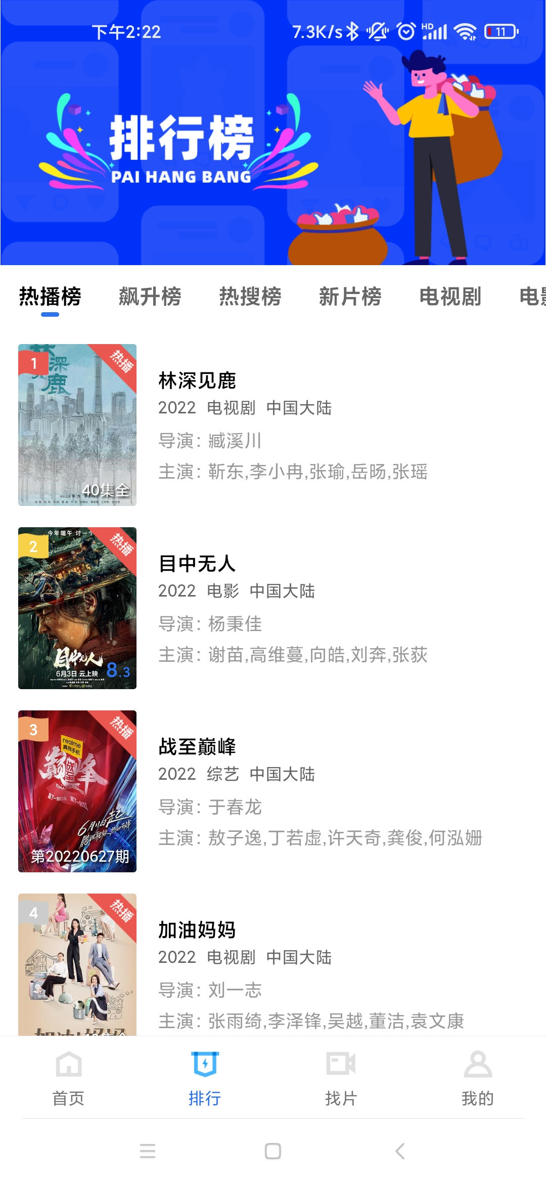 大海影视免费下载电视剧软件图片1