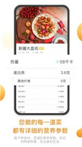 饭先菜谱