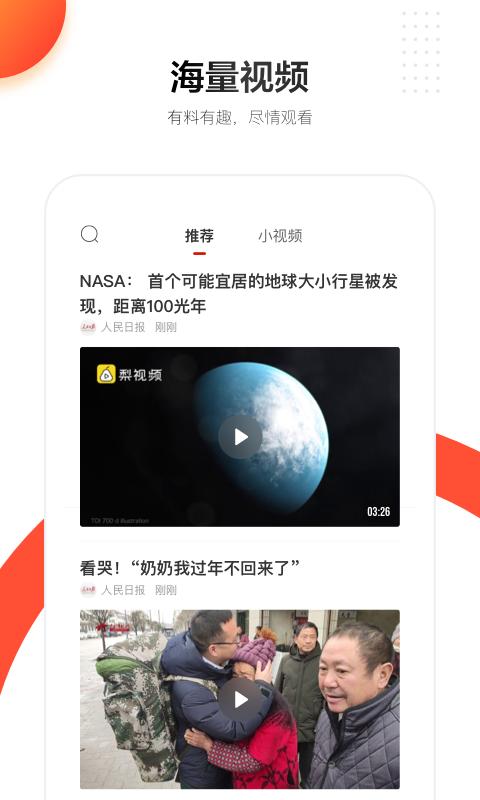 人民日报app电子版手机版图片1