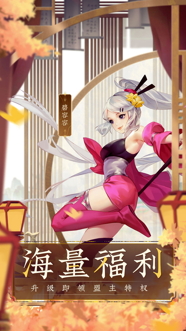 天翼决逆神手游官方最新版 V1.0截图2