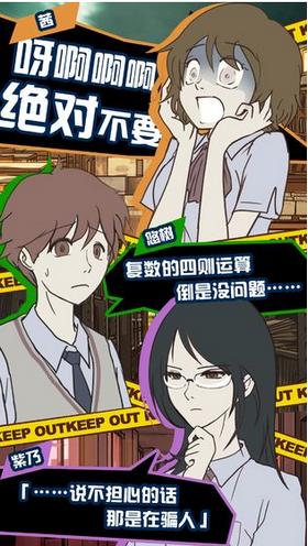 怪异揭示板与七重传言.png