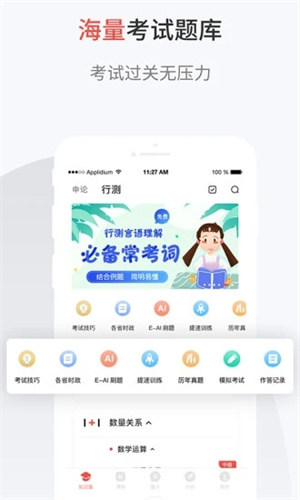 132公考APP官方版截图1