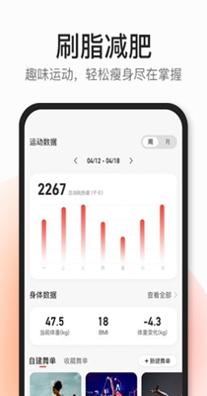 好跳CoachAI截图1