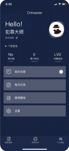 犯罪大师换位答案完整版图片2