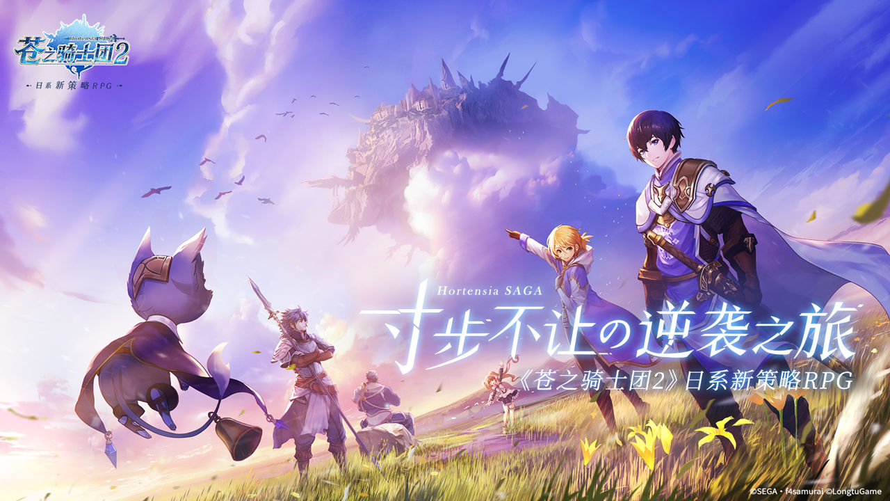 苍之骑士团2wiki节奏榜官方测试服  v3.4.3