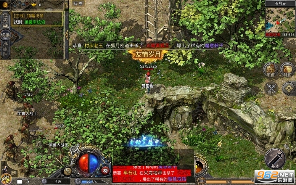 火龙合击复古传奇手游 v1.9.102 官方版