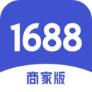 1688商家中心