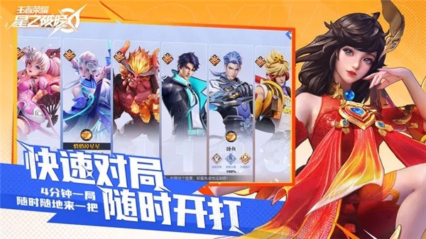 代号破晓正式版2024截图1