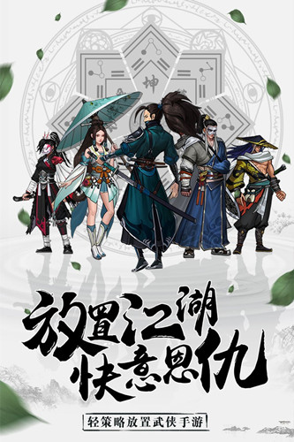 情剑奇缘手游
