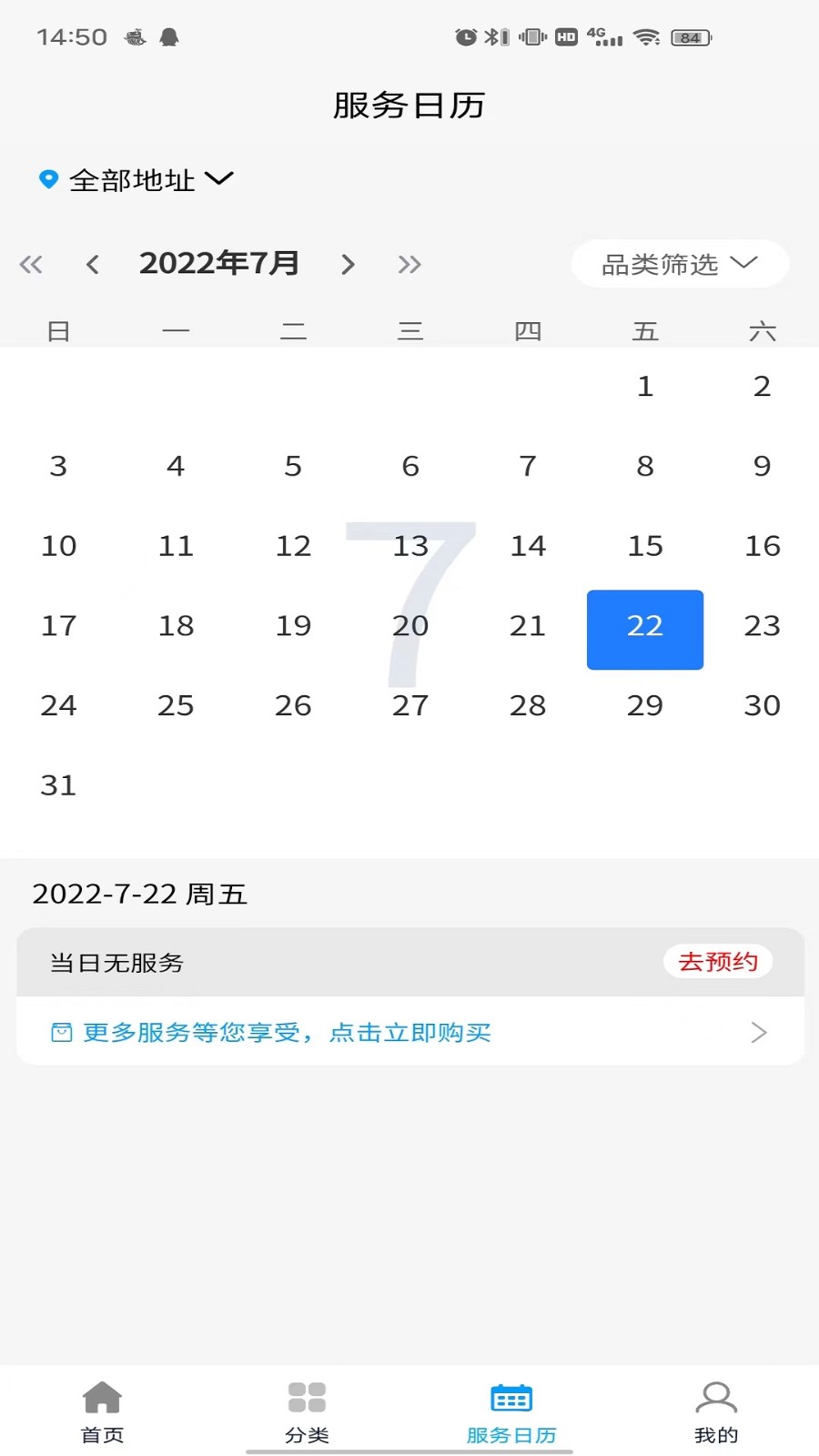 东方到家截图1
