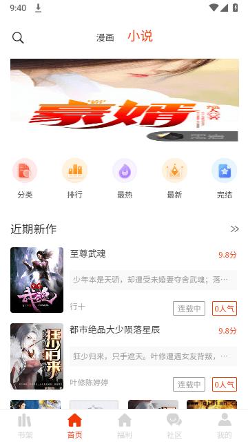 摸鱼漫画