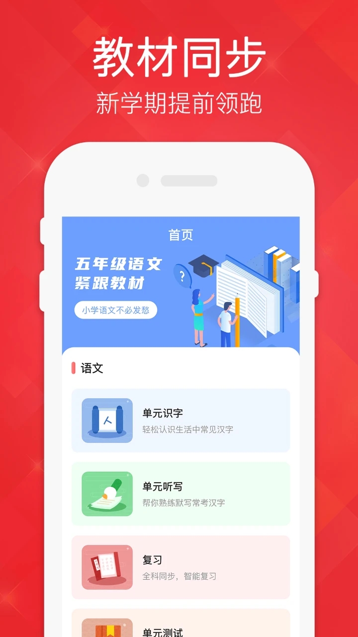 五年级英语语文下册