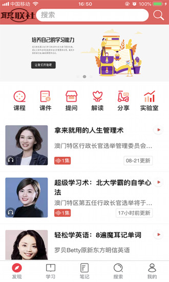 职联社