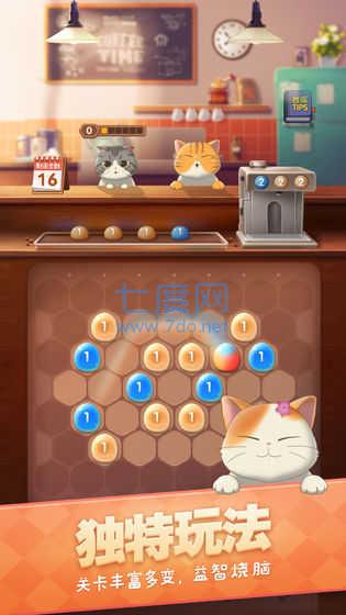 猫语咖啡旧版截图3