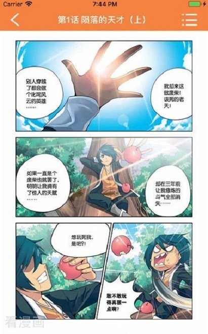 漫画星球  v1.6.1