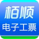 栢顺电子工票