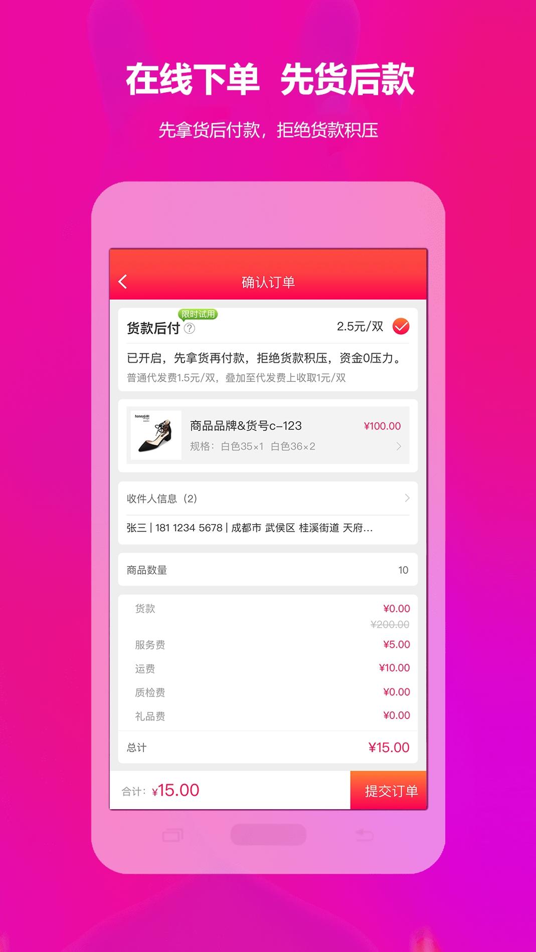 go2货源截图1