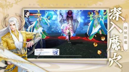 仙剑缘唯美仙侠手游官方版 截图2