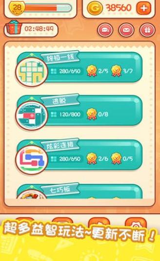 开心狗狗连线截图2