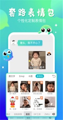 章鱼输入法.jpg