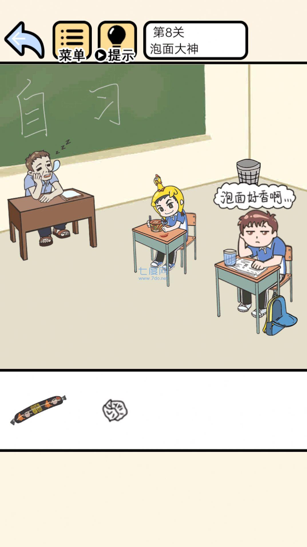 老师别生气游戏截图1