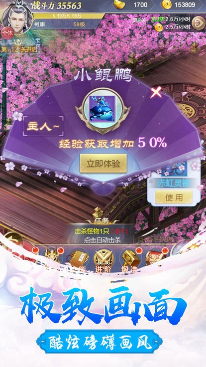 傲剑仙灵截图2