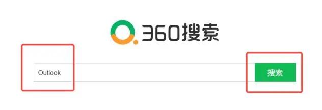 outlook邮箱