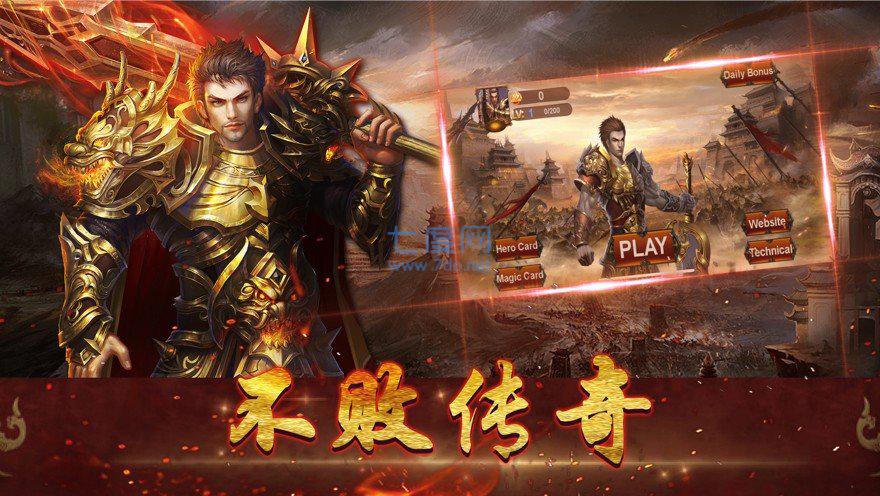 抖音至尊传奇3d v1.80