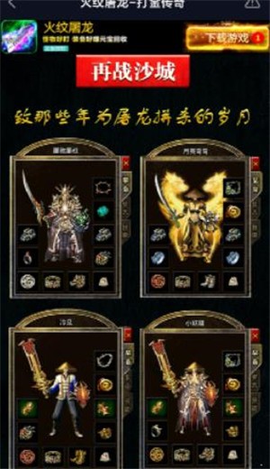 火纹屠龙打金传奇怀旧版 2024-06-25 15:08