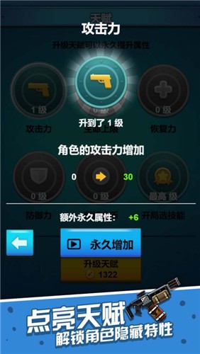 一起射击吧截图2