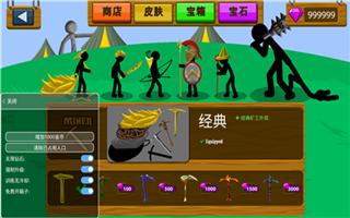 火柴人999999钻石僵尸版截图1