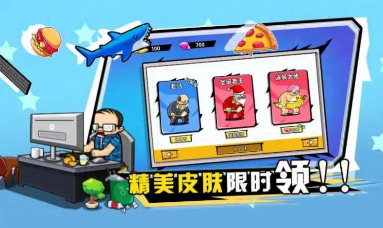 保卫小羊2游戏官方版图片1