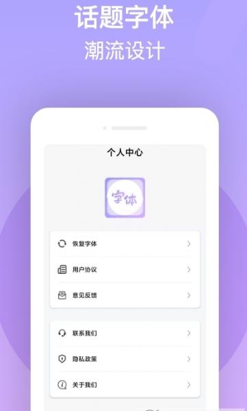 精选字体截图1
