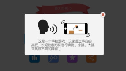 声控音符截图0